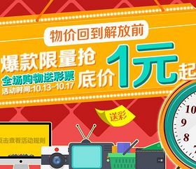 京東日用百貨促銷 品質(zhì)實惠，盡享居家生活新體驗